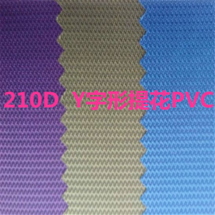 �F؛������ˮ��������210DȫY�ỨPVC������210D�Ứ��z������