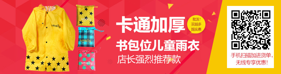 兒童書包位