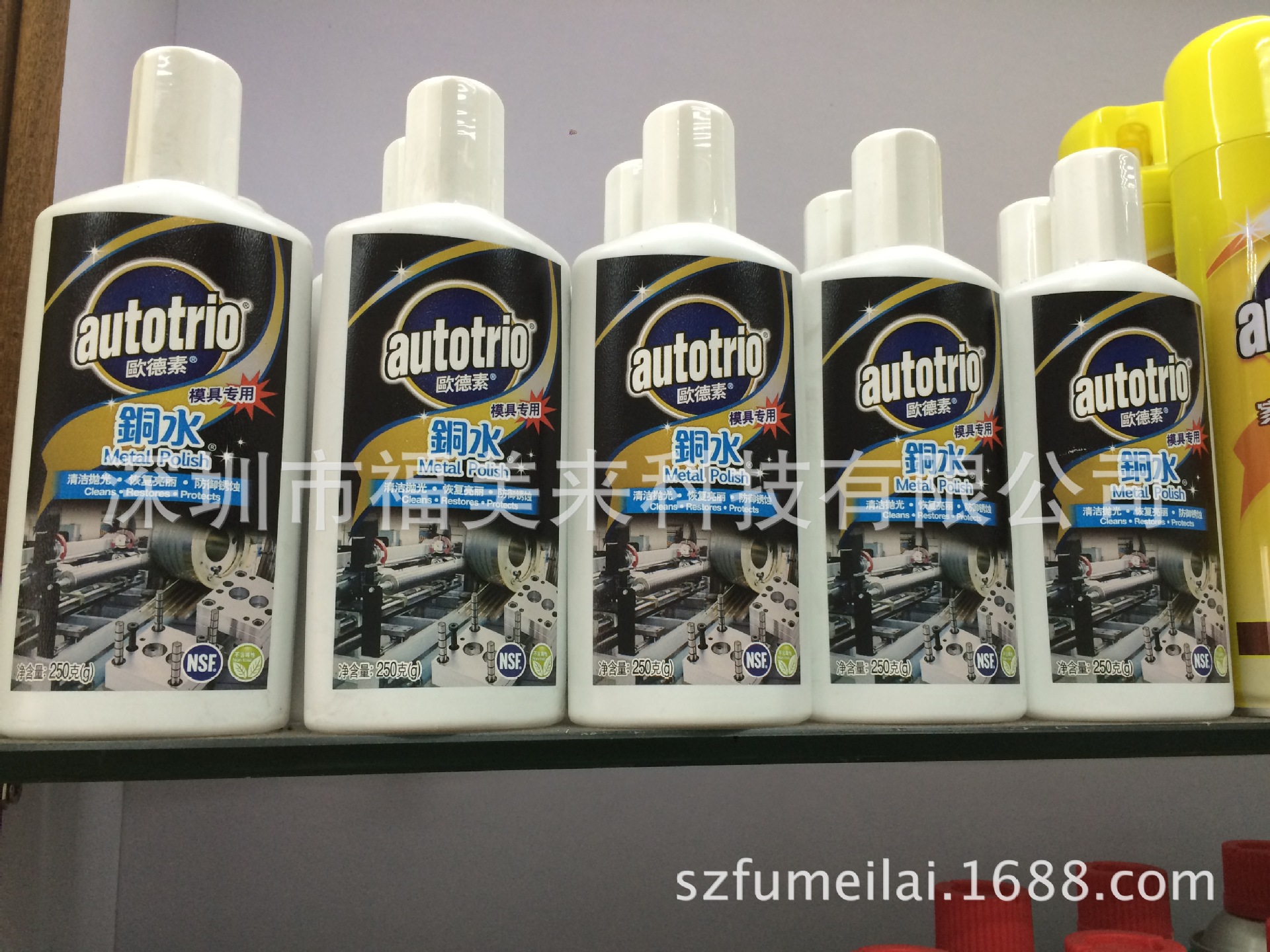 原装批发丽彩铜水-欧德素擦铜水-autotrio铜水250G装现货