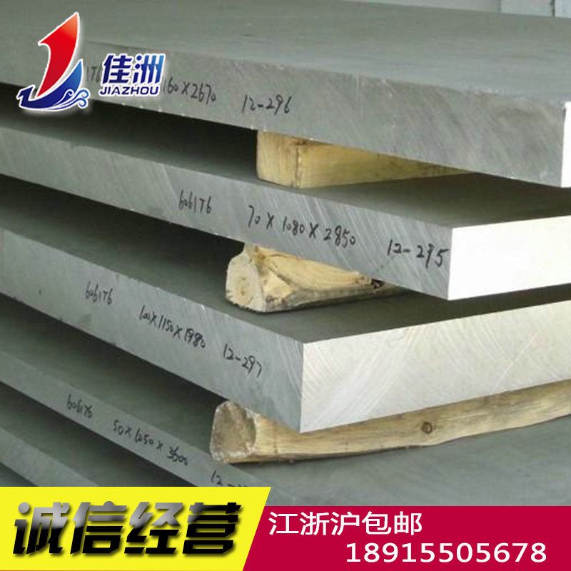 供应国产6061-T6铝板  苏州铝合金切割 6061-T6铝棒现货