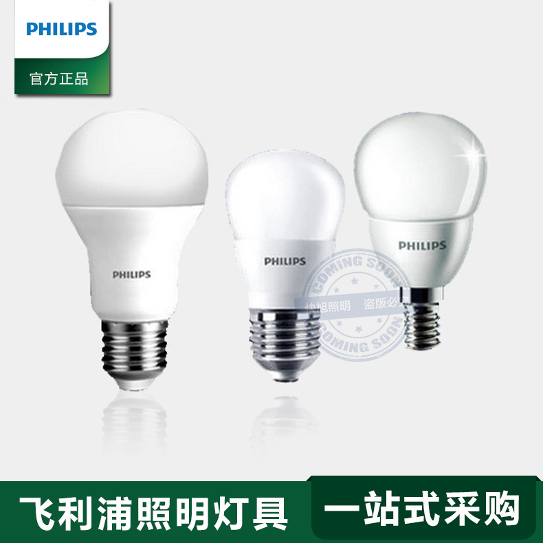 飞利浦led球泡经济型恒亮型led灯泡球泡灯 e27螺口球泡灯 led灯泡-阿里巴巴
