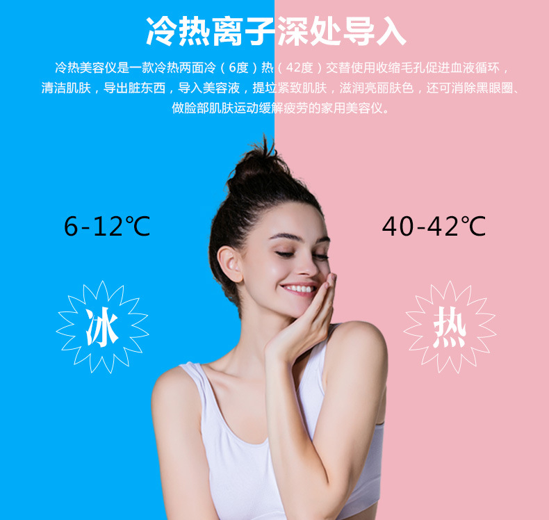 冷熱美容機_05