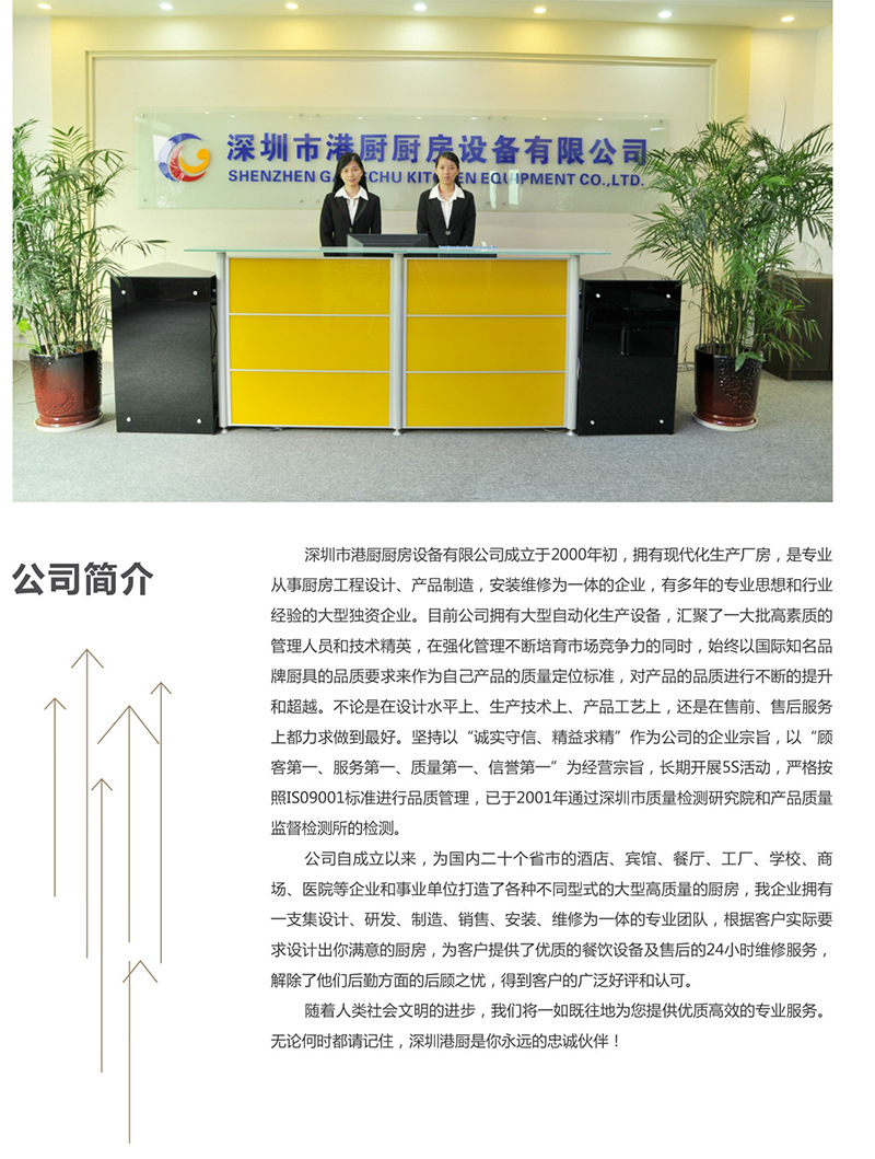 公司简介800 副本