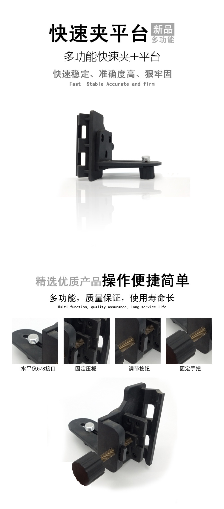 水平仪快夹简介1