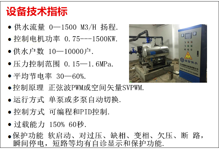 设备技术指标_副本
