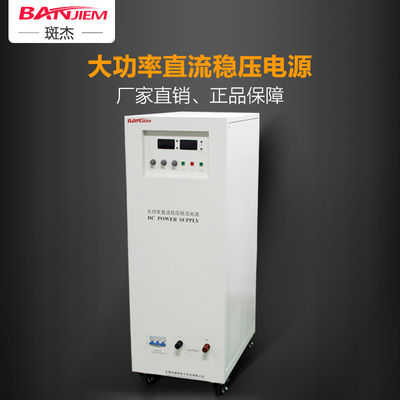 厂家批发 高精度线性稳压稳流电源WYJ-300V50A大功率直流电源