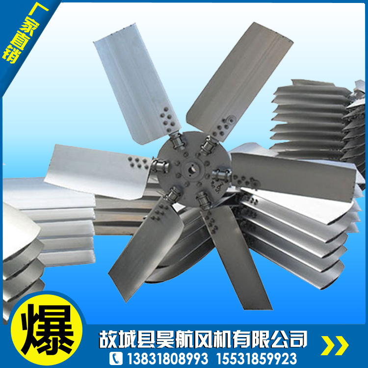 36#風機