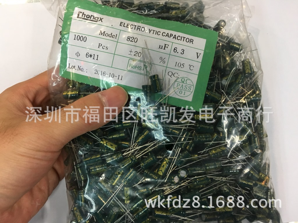 国产铝电解电容 6.3V 820UF 6*11 高频低阻 厂家直销
