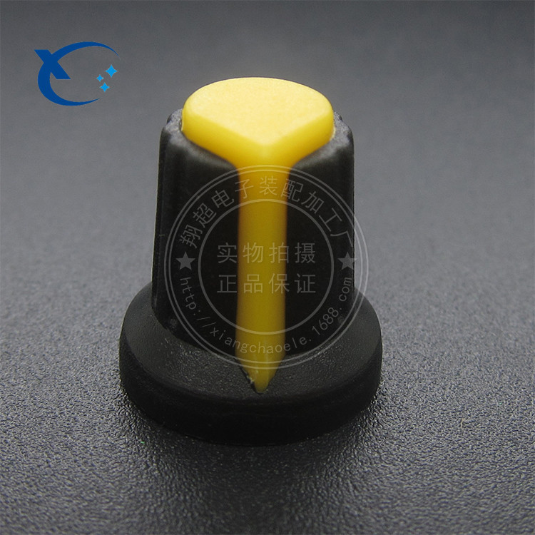AG2 A-2旋钮 塑料旋钮 黑身黄顶148旋钮 电位器旋钮帽子 15X17MM