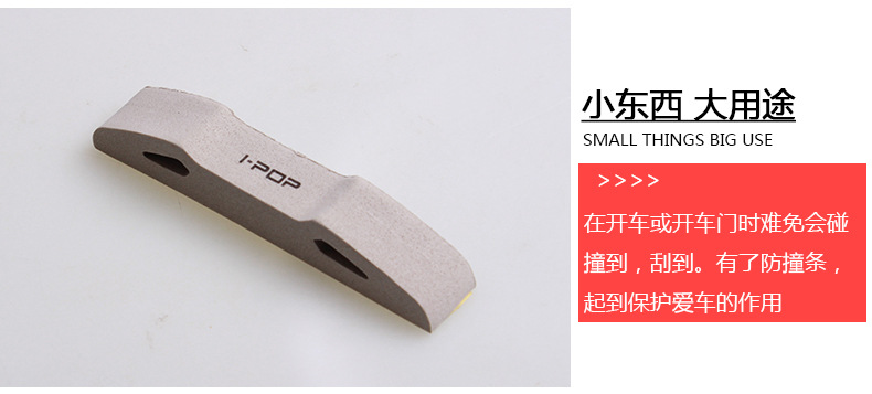 WF-207汽車門邊防撞條_24