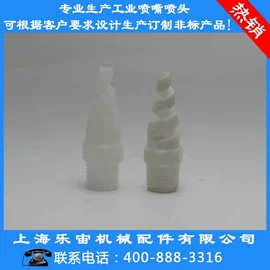 喷嘴、喷头;刀柄