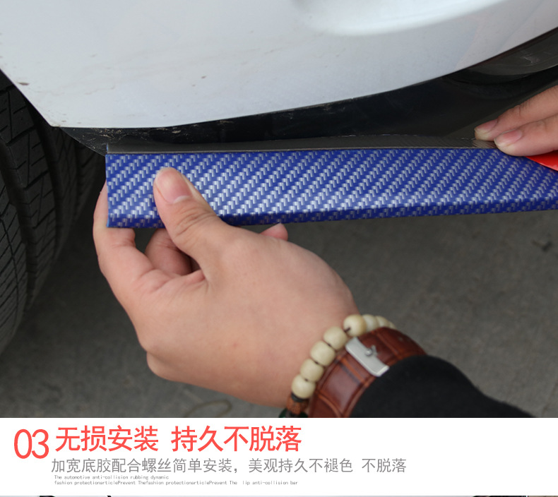 R-7038前唇防撞條-碳纖_10