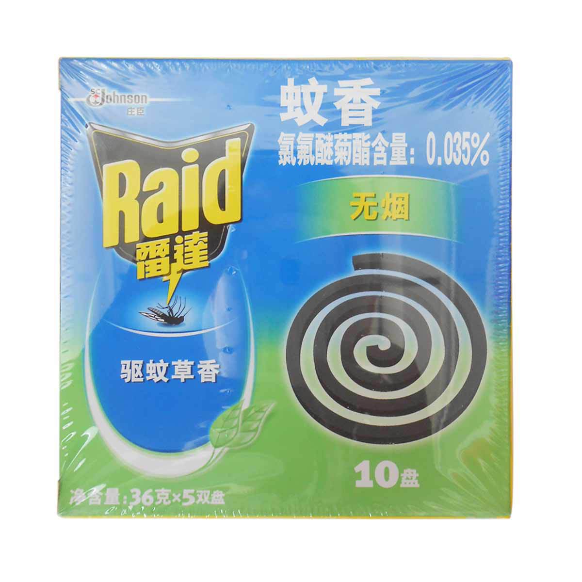 电热蚊香液纸盒定做 白板材料蚊香盒印刷加工各类蚊香盒定做