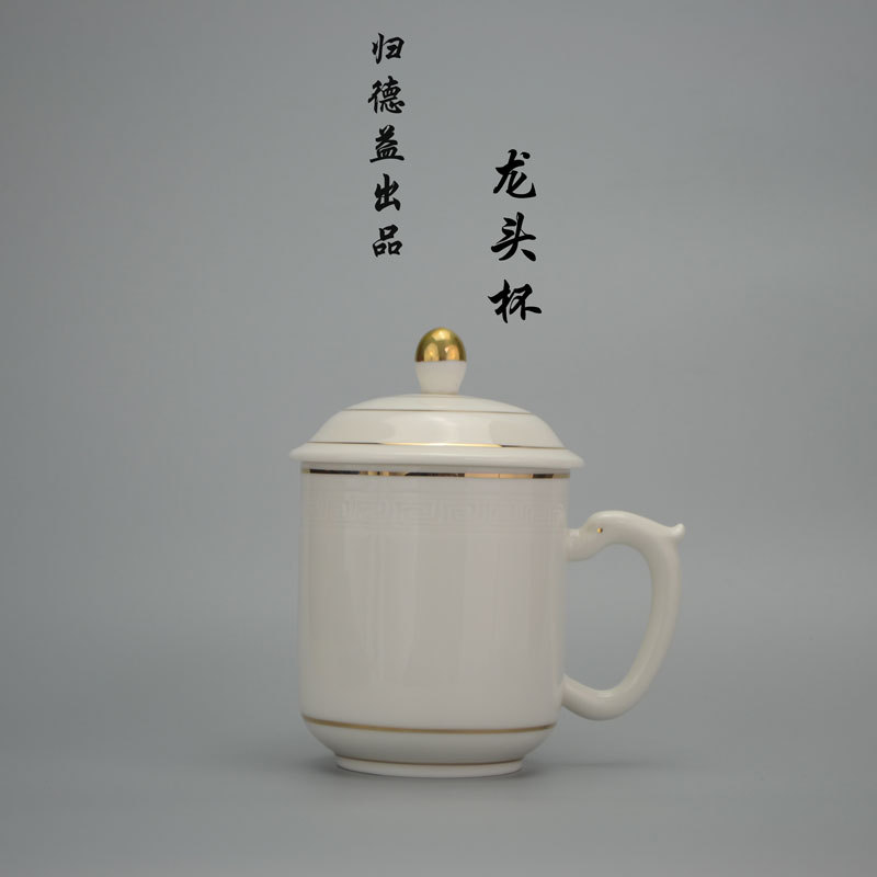 归德益 德化白玉瓷会议杯 带盖办公室茶杯用印青花专业定制LOGO