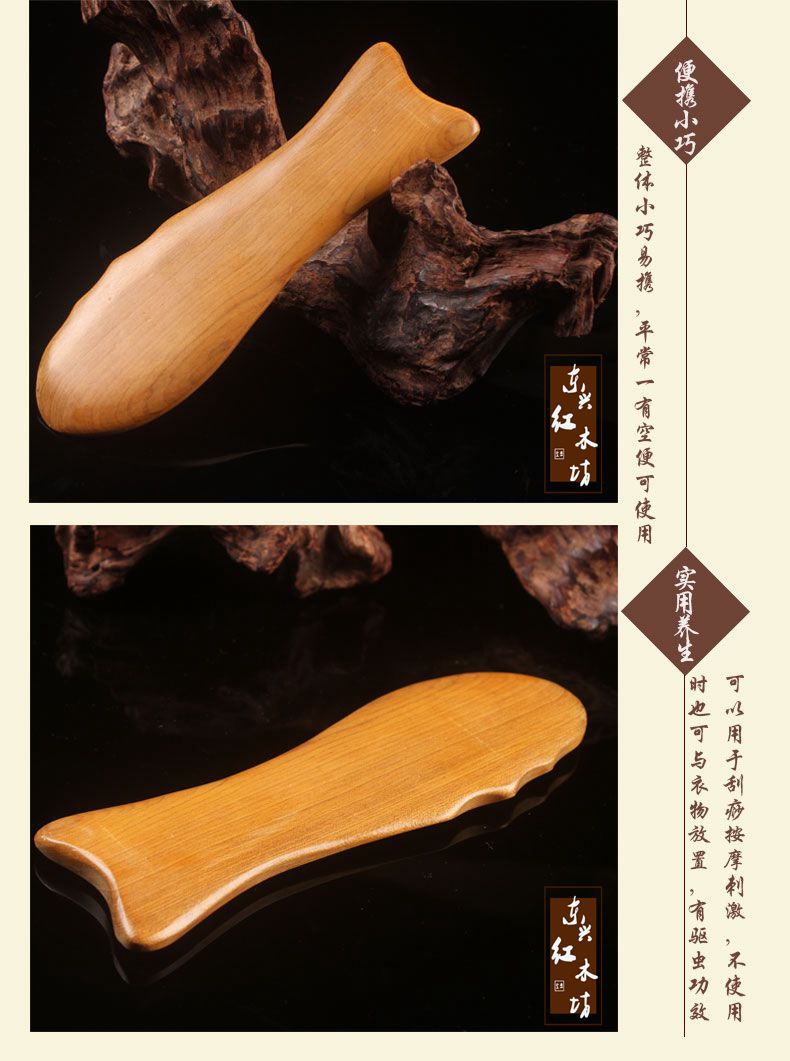 鱼形刮痧_06