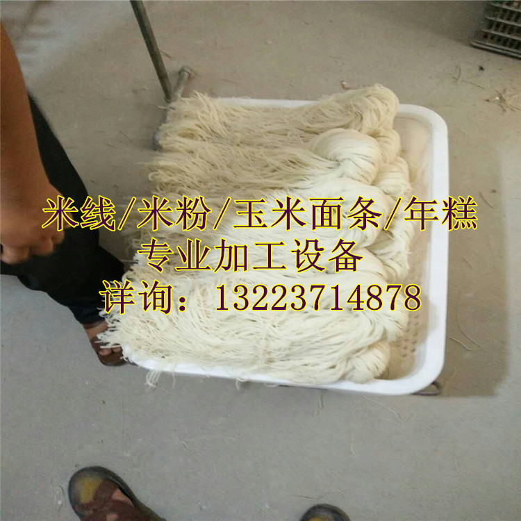 米线机