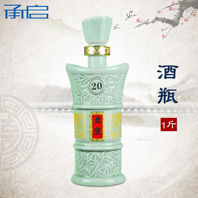 陶瓷家用酒壶酒瓶1斤装景德镇仿古密封酒坛子白酒具摆件|ms