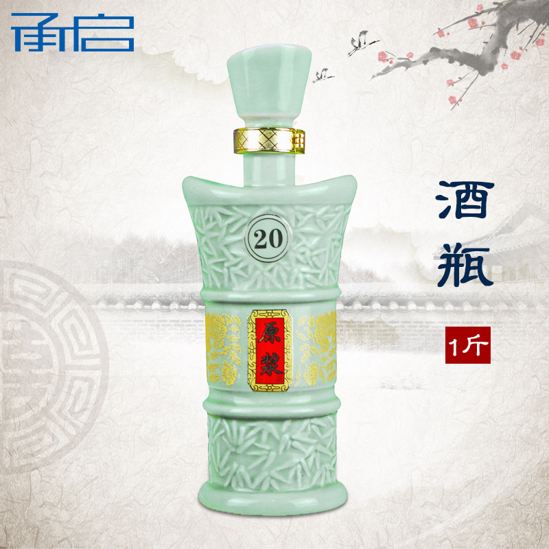 陶瓷家用酒壶酒瓶1斤装景德镇仿古密封酒坛子白酒具摆件|ms