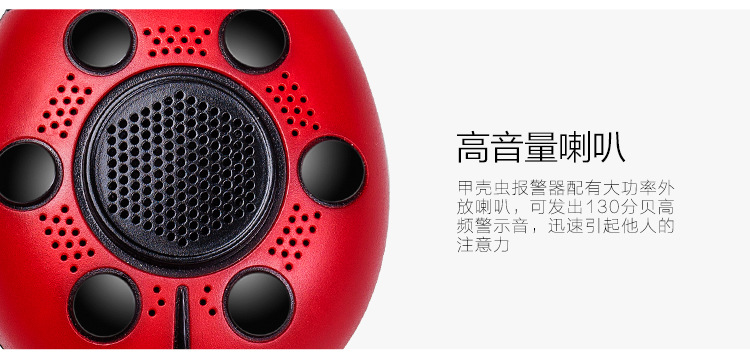个人警报器详情页-750_31