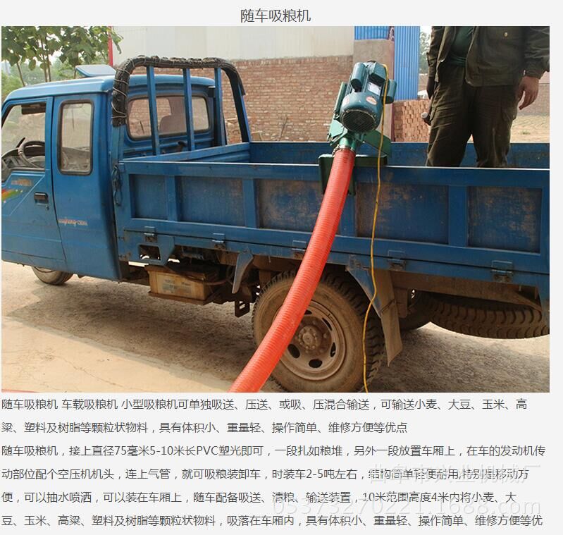 软管式车载吸粮机 流动收粮点软管绞龙机 家用软管上粮机