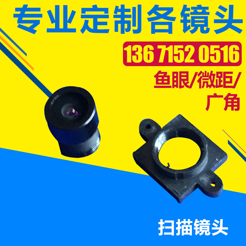 安防监控镜头扳机小镜头价格优惠