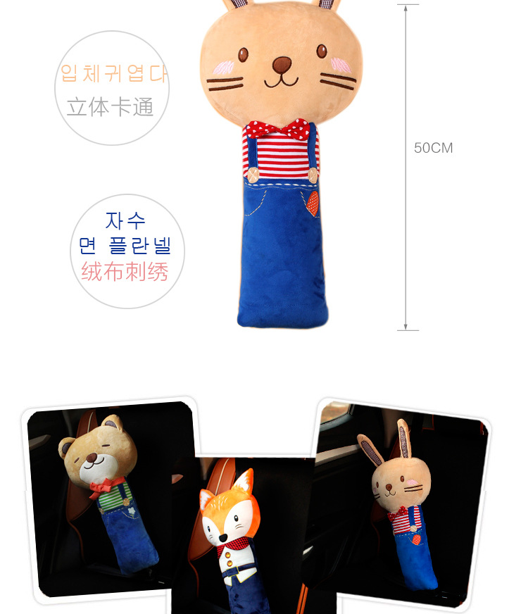 K-Style of Cute Car Seat Belt Shoulder Protector Cartoon Kidsren's Sleeping Pillow Car Anti-Strangle Neck Cover Car Supplies