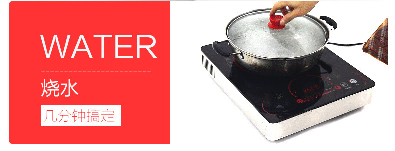 电磁炉_09