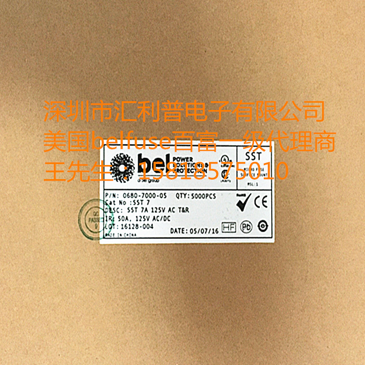 bel保险丝SST7贴片7A125V慢熔断2410/1812保险丝座SST1/SST5