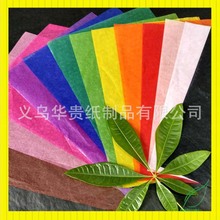 鲜花包装透明纸/透明包装花纸/防油防潮油纸/手工折花纸/半透明托