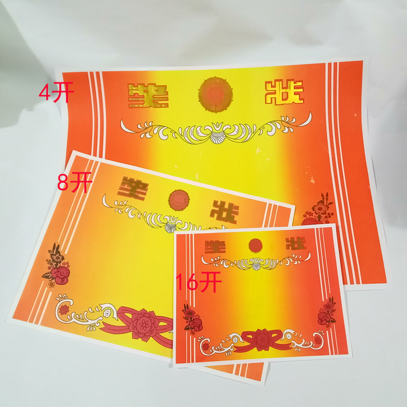 Wholesale primary and secondary school kindergarten prizes 4 open 8…