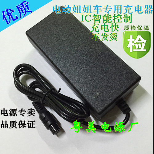 供应42V2A充电器 扭扭车平衡车飘移车 电源适配器 足功率充电器