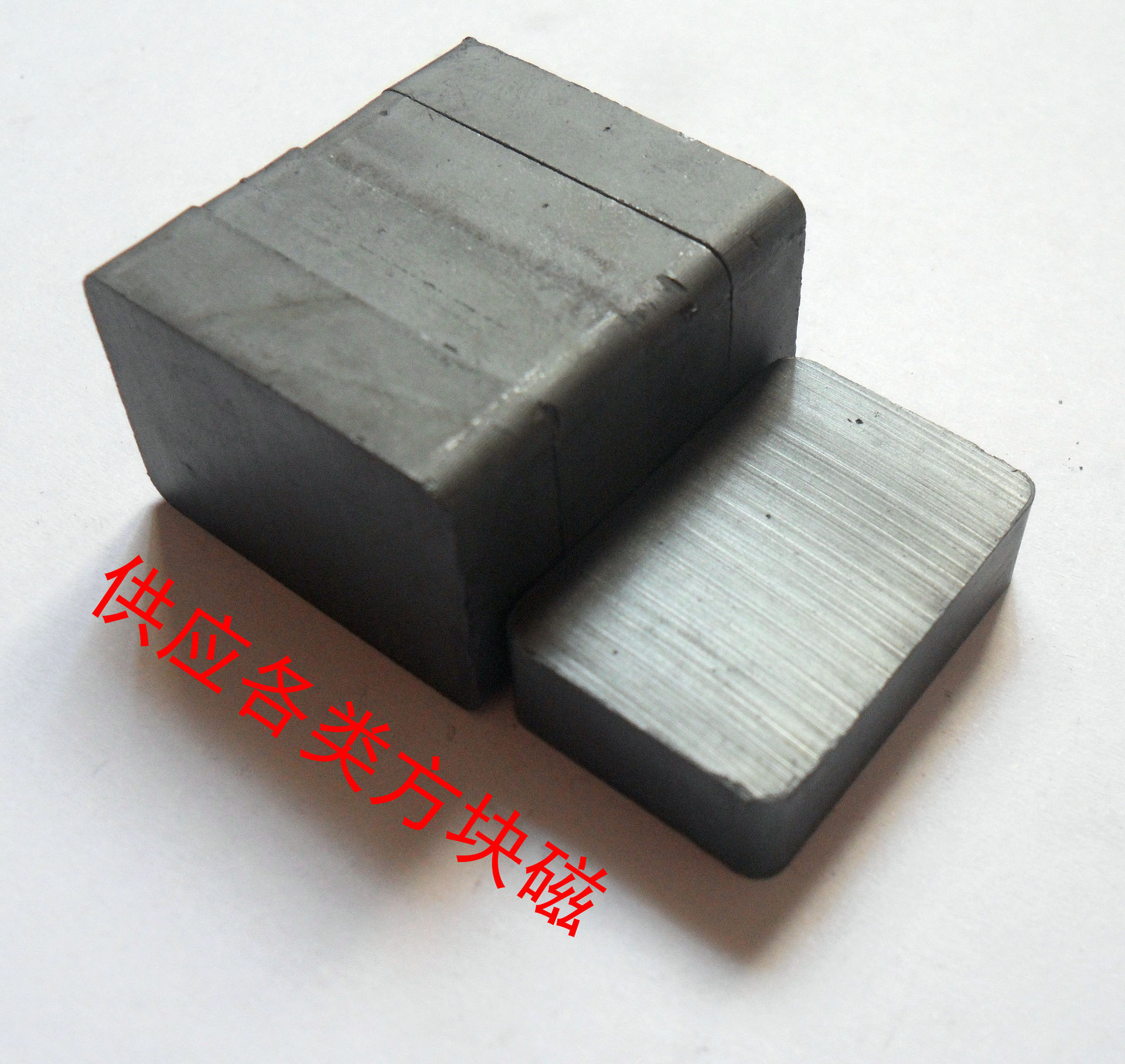 供应铁氧体方块磁铁 玩具磁石