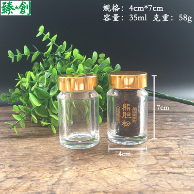 透明亚克力塑料海参虫草瓶子药丸颗粒保健品牡蛎瓶藏红花厂家直销
