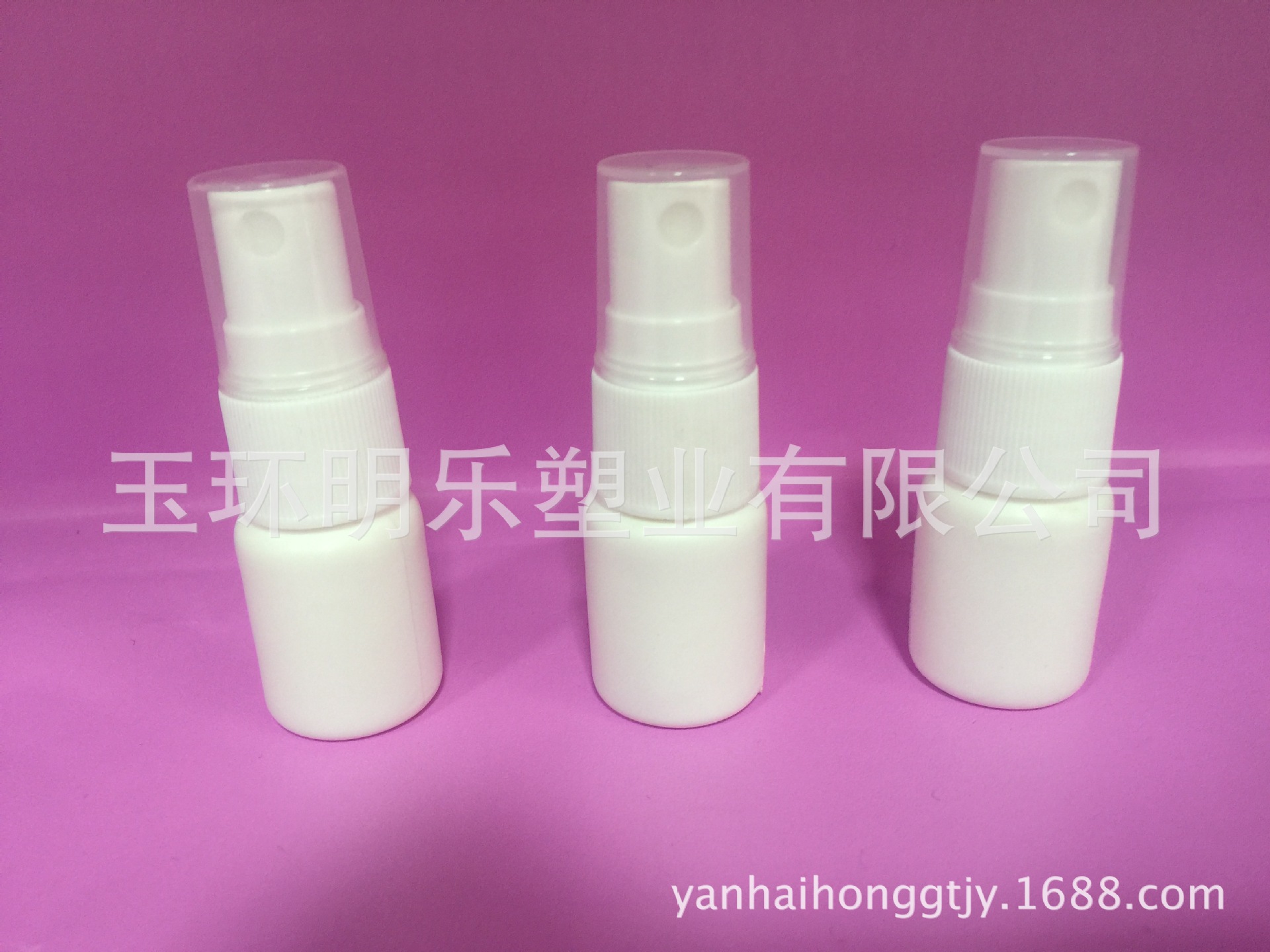 消毒水塑料瓶 10ML试用装喷瓶 酒精PE小瓶 乳液瓶 爽肤水瓶 精油