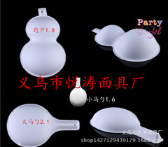 Children's Creative Painting DIY Pulp Mask White Hand-painted Eco-Friendly White Base Horse Mallet Fox Performance Mask