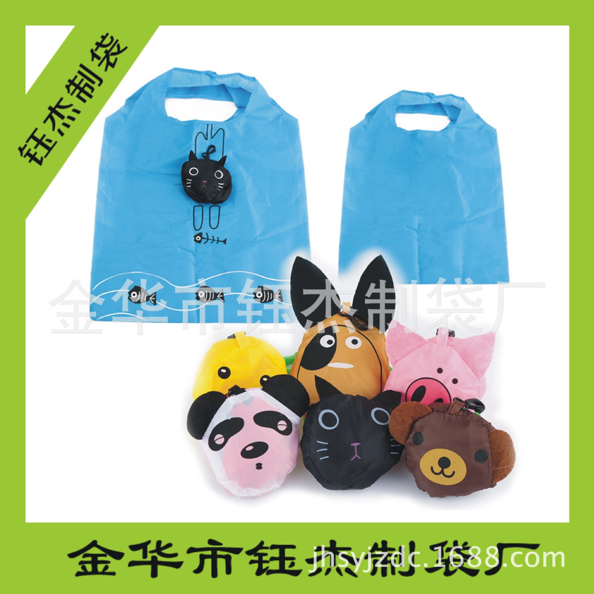 卡通动物小狗黑猫折叠袋  鸭子折叠袋 猪折叠购物袋 熊猫折叠袋