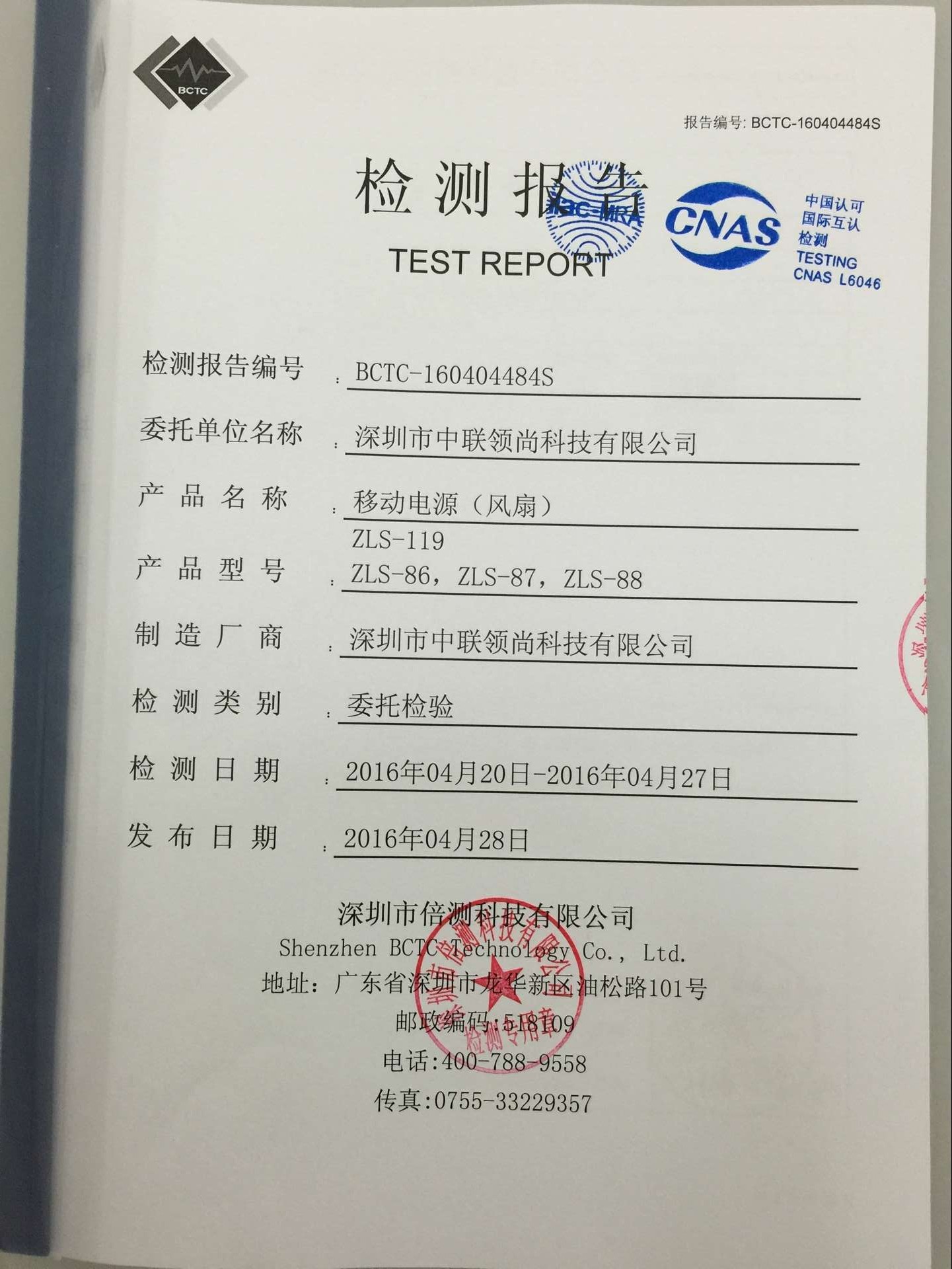 Ventilateur USB - Ref 401841 Image 56