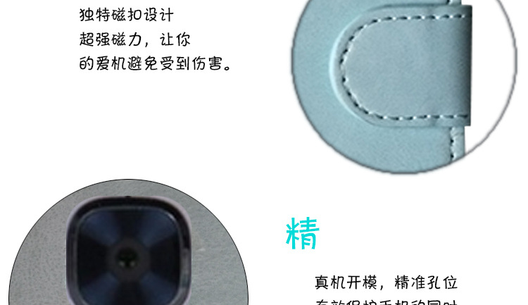 水晶料皮套詳情頁_07