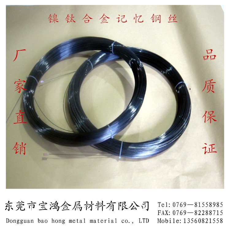 热销超弹镍钛合金记忆线 镍钛记忆合金丝钛合金钢丝 可代加工定型