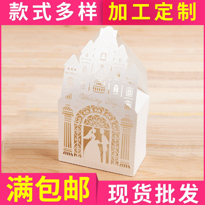 创意折叠喜糖纸盒镂空喜糖盒包装 婚庆糖果盒欧式结婚用品批发