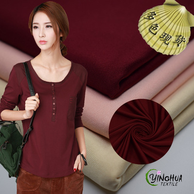 現貨 100D牛奶絲面料 保暖內衣瑜伽服布料 四面彈 針織彈力面料