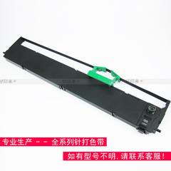 DPK7600E色帶適用富士通針式DPK7700H DPK7850E DPK7400E色帶架框
