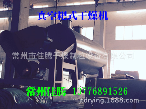 不锈钢耙式真空干燥机 卧式搅拌真空耙式烘干设备