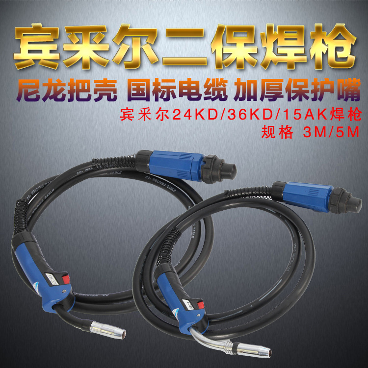 wholesale Manufactor Direct selling All copper Hot Two. welding torch 36KD GB Cable welding torch parts