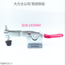 米思米肘夹 misumi MC01-3 车床工装夹具 焊接夹手 夹紧器 快速夹