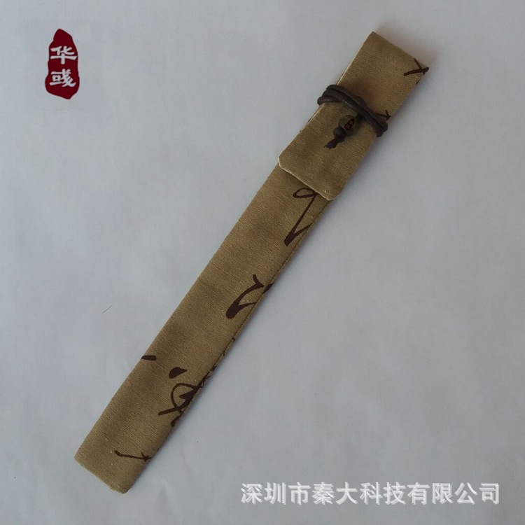 华彧 香道中式棉麻质书法字印花布驼色20克装香筒袋纯手工双层袋