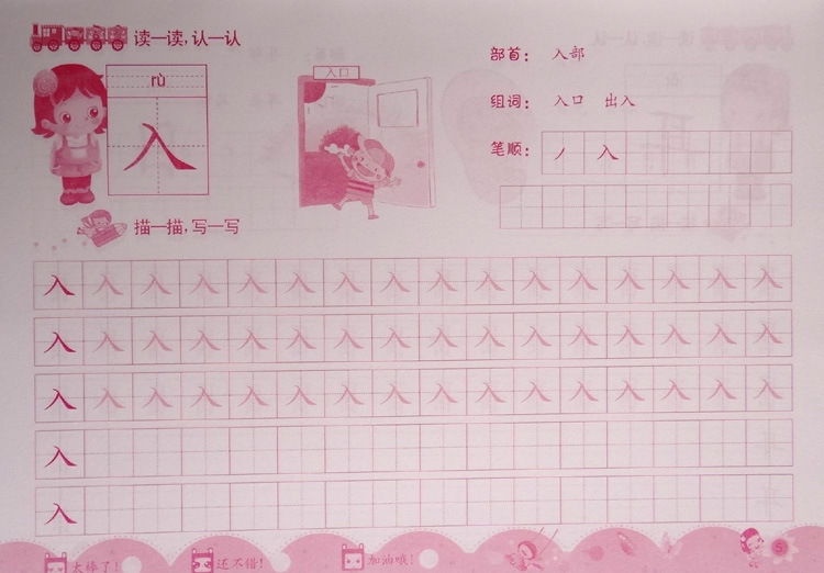 书籍-小天才铅笔描红本汉字拼音笔顺数学3-6岁