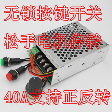 PWMֱ��늙C������ 12v24v36v48 ��혟o�i�_�P 늄��ƗU�{��ģ�K