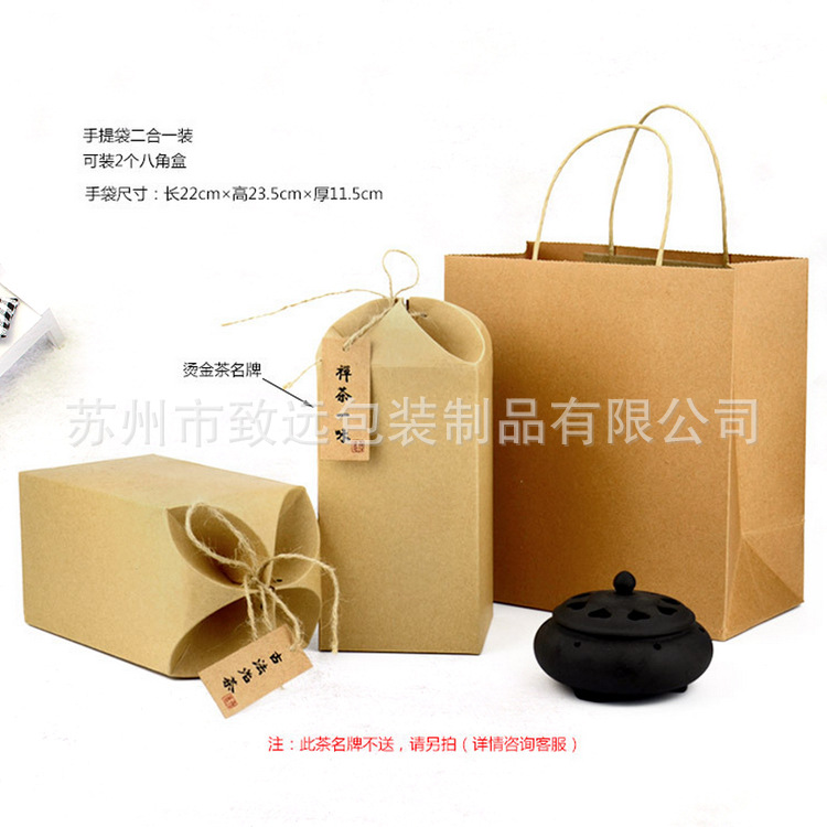 致远 批发环保牛皮纸简易八角茶叶包装盒通用版折叠食品包装纸盒