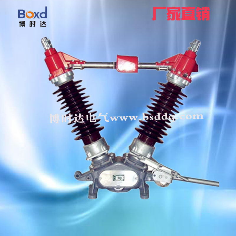 35KV户外高压隔离开关 博时达厂价批发
